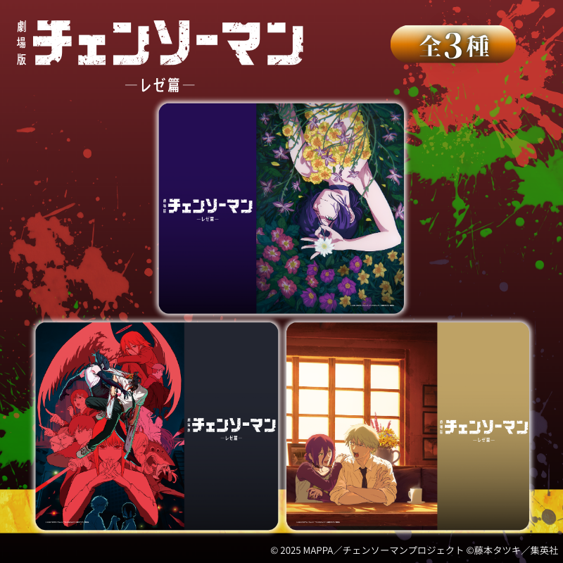 劇場版『チェンソーマン レゼ篇』ゲーミングマウスパッド – Astromeda