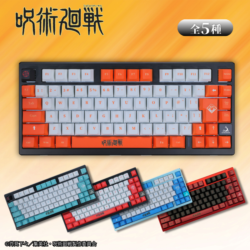 呪術廻戦　ゲーミングキーボード　有線 TVアニメ『呪術廻戦』8K対応ゲーミングキーボード【五条悟