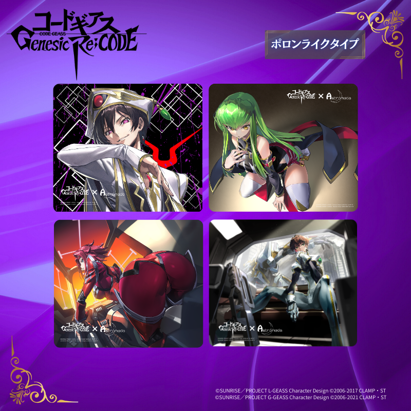 コードギアス Genesic Re;CODE』×「Astromeda」ゲーミングマウスパッド コードギアス Genesic Re;CODE』×「Astromeda」ゲーミングマウスパッド