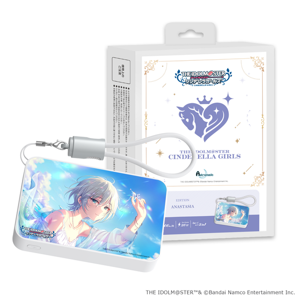「Astromeda」×『アイドルマスター シンデレラガールズ』モバイルバッテリー【アナスタシア】