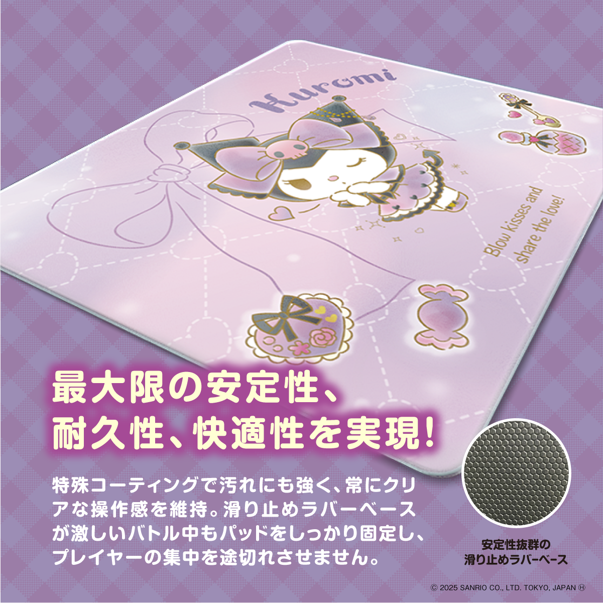 『サンリオキャラクターズ』×「Astromeda」ガラス製ゲーミングマウスパッド【クロミ】