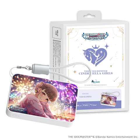 「Astromeda」×『アイドルマスター シンデレラガールズ』モバイルバッテリー【神谷奈緒】