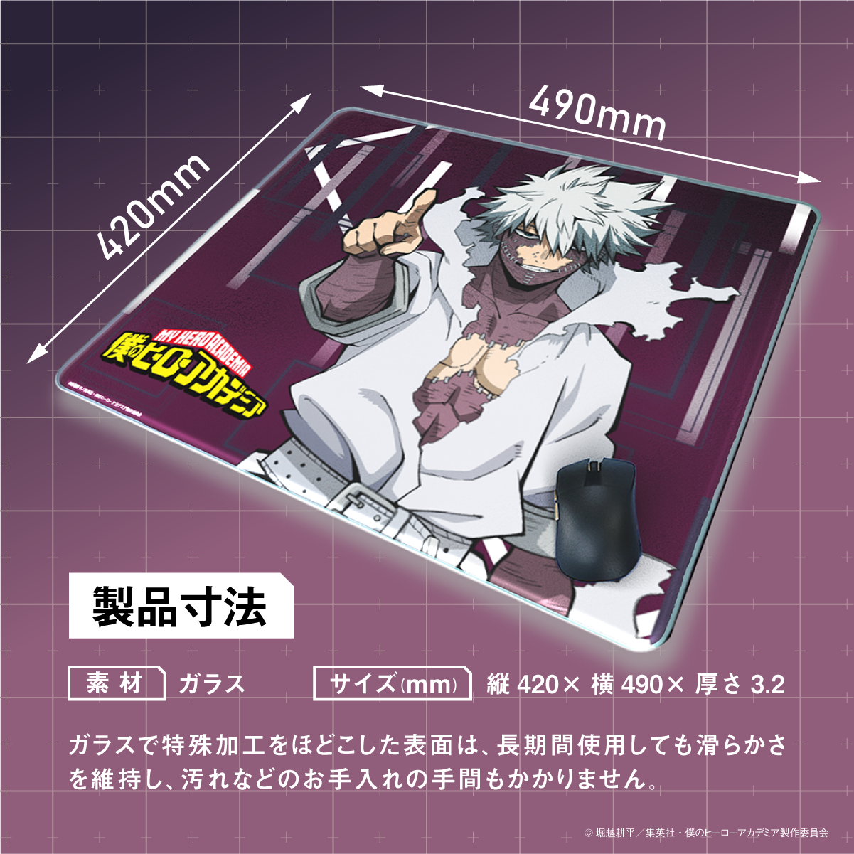「Astromeda」×TVアニメ『僕のヒーローアカデミア』ガラス製ゲーミングマウスパッド【荼毘モデル】