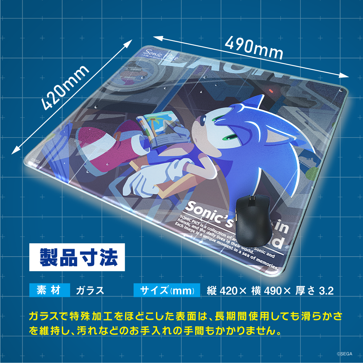 『 ソニック・ザ・ヘッジホッグ』×「Astromeda」ガラス製ゲーミングマウスパッド 【2025年6月「雨の日のコインランドリー」】