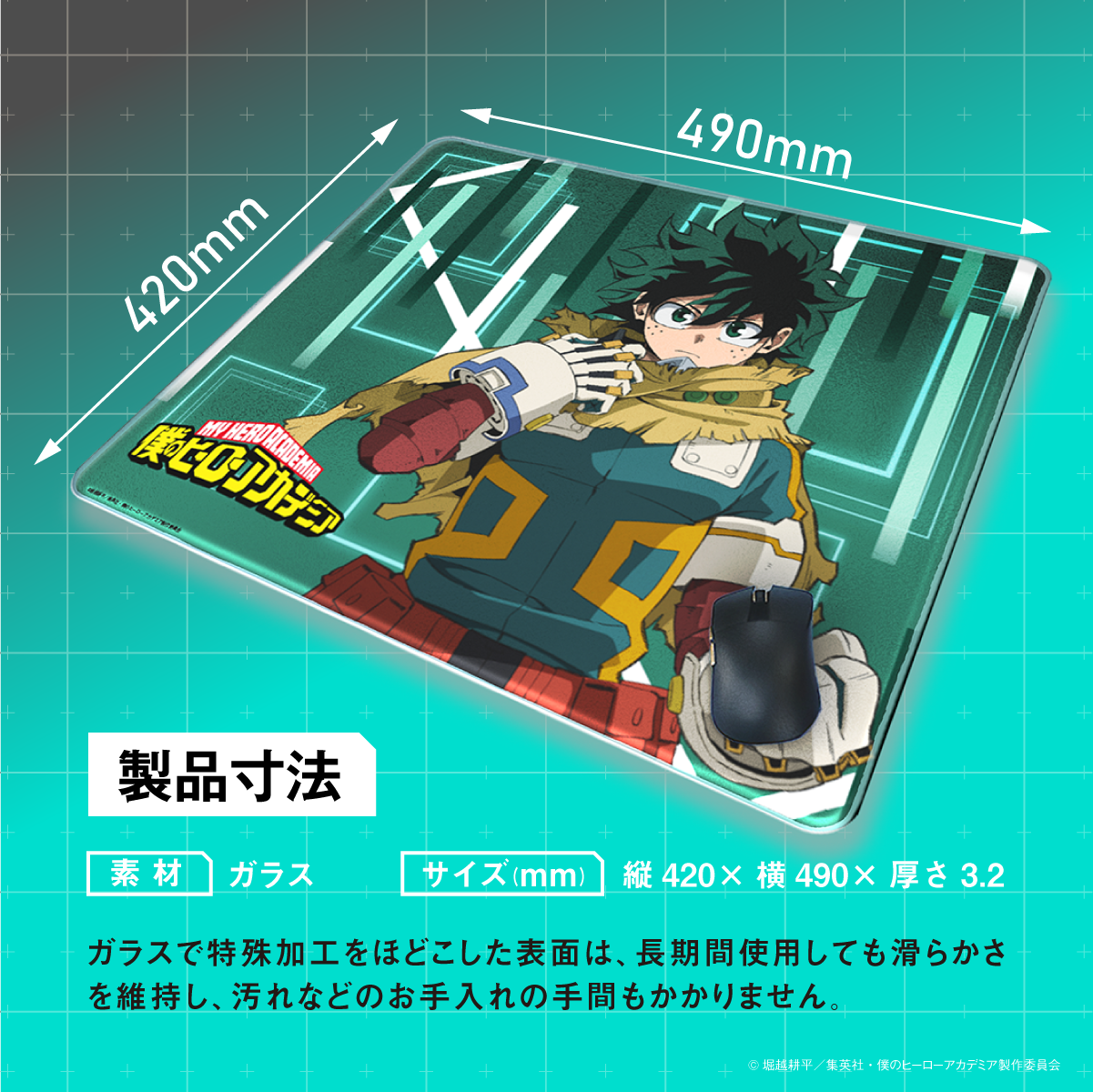 「Astromeda」×TVアニメ『僕のヒーローアカデミア』ガラス製ゲーミングマウスパッド【緑谷出久モデル】