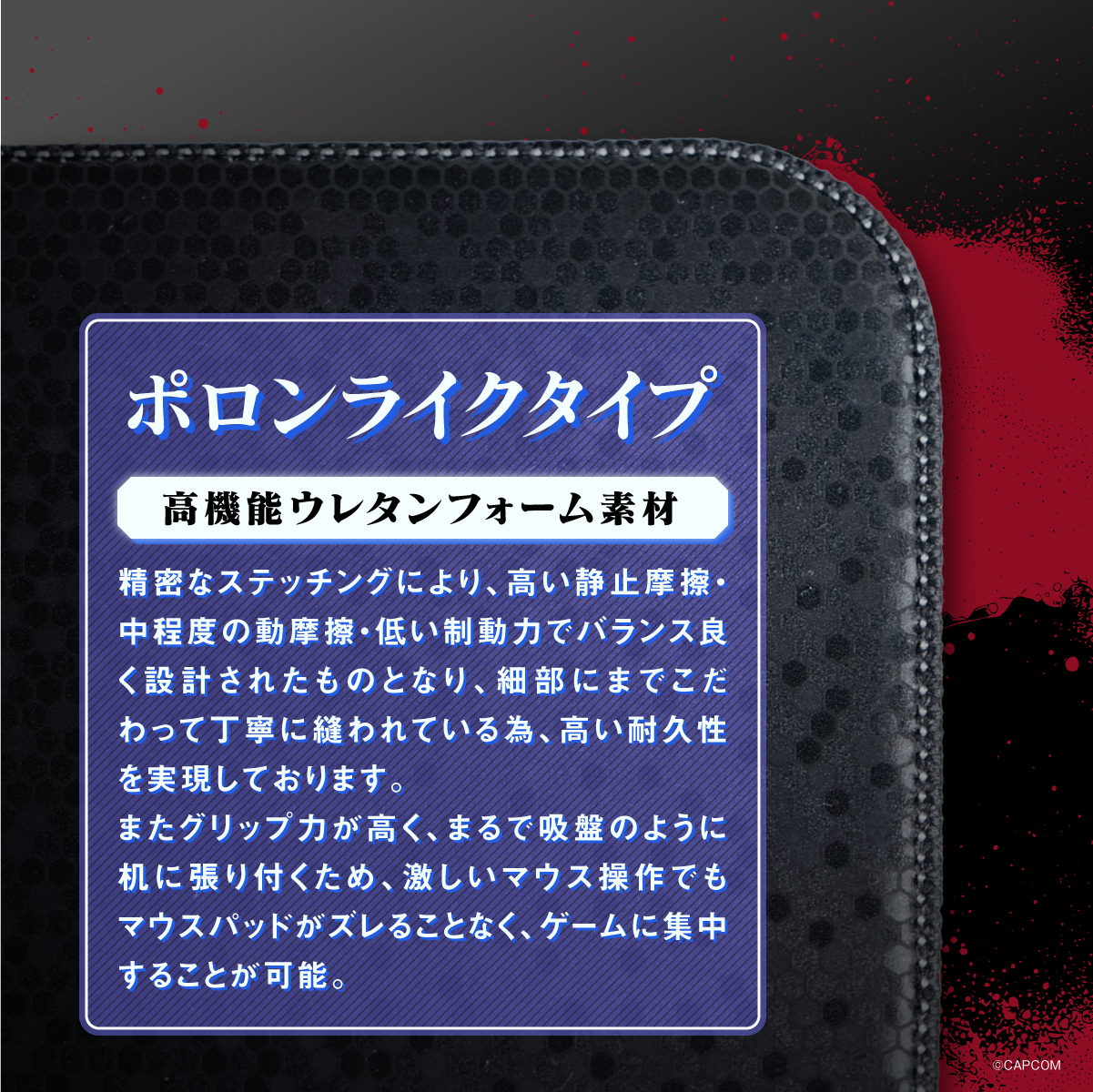 『ストリートファイター6』×「Astromeda」ゲーミングマウスパッド【豪鬼】