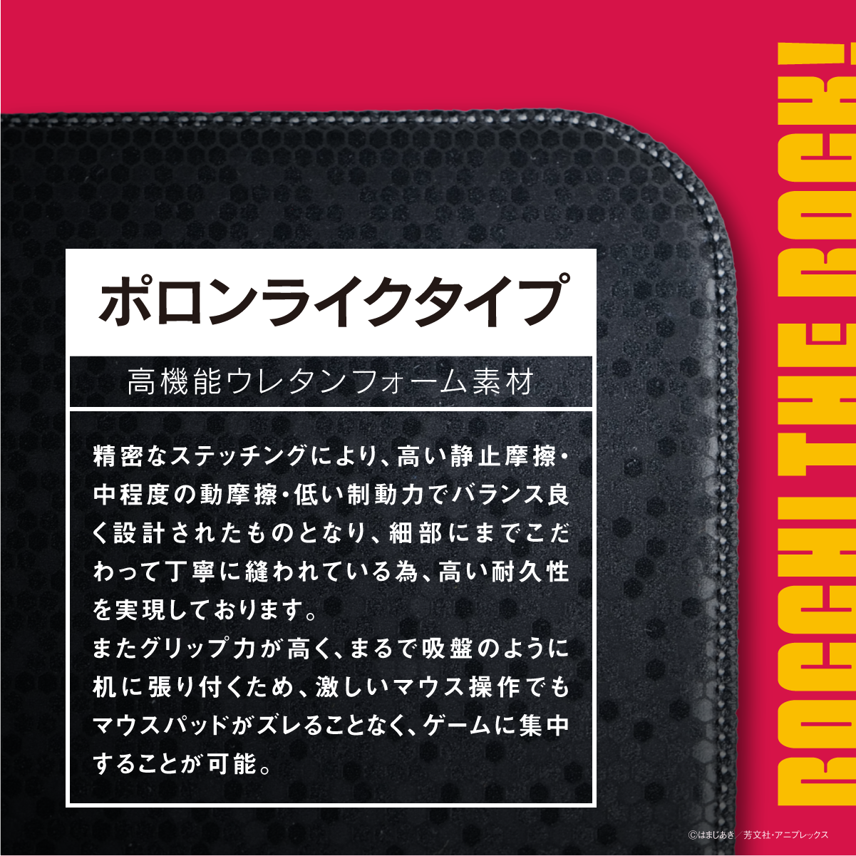 アニメ『ぼっち・ざ・ろっく!』×「Astromeda」ゲーミングマウスパッド【喜多郁代モデル】