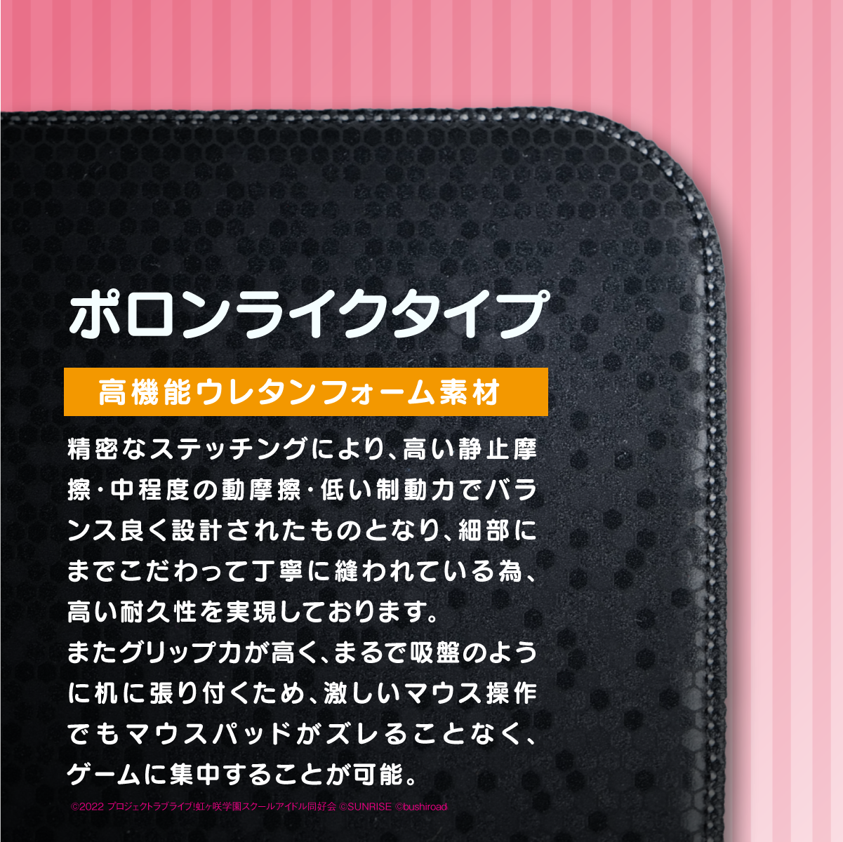 『ラブライブ!虹ヶ咲学園スクールアイドル同好会』 ×「Astromeda」ゲーミングマウスパッド【中須かすみ】