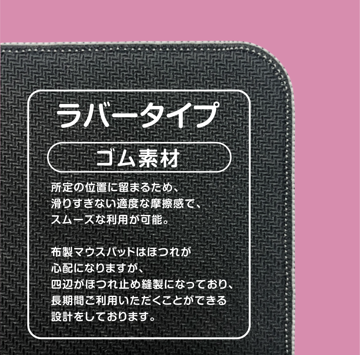 『サンリオキャラクターズ』×Astromeda ゲーミングマウスパッド【マイメロディ】 同梱物