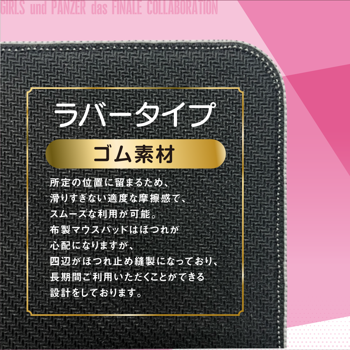 『ガールズ&パンツァー』×「Astromeda」ゲーミングラバーマウスパッド【西住まほ&西住みほ&ケイモデル】