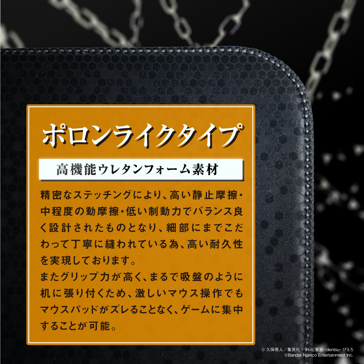 『BLEACH Rebirth of Souls』×「Asromeda」ゲーミングマウスパッド