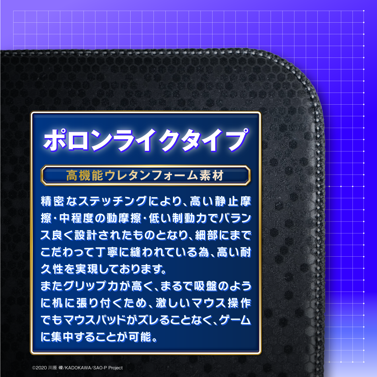 『ソードアート・オンライン』×「Astromeda」ゲーミングマウスパッド【アスナ&ユウキ】