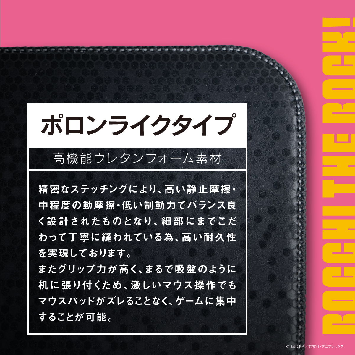 アニメ『ぼっち・ざ・ろっく!』×「Astromeda」ゲーミングマウスパッド【後藤ひとりモデル】