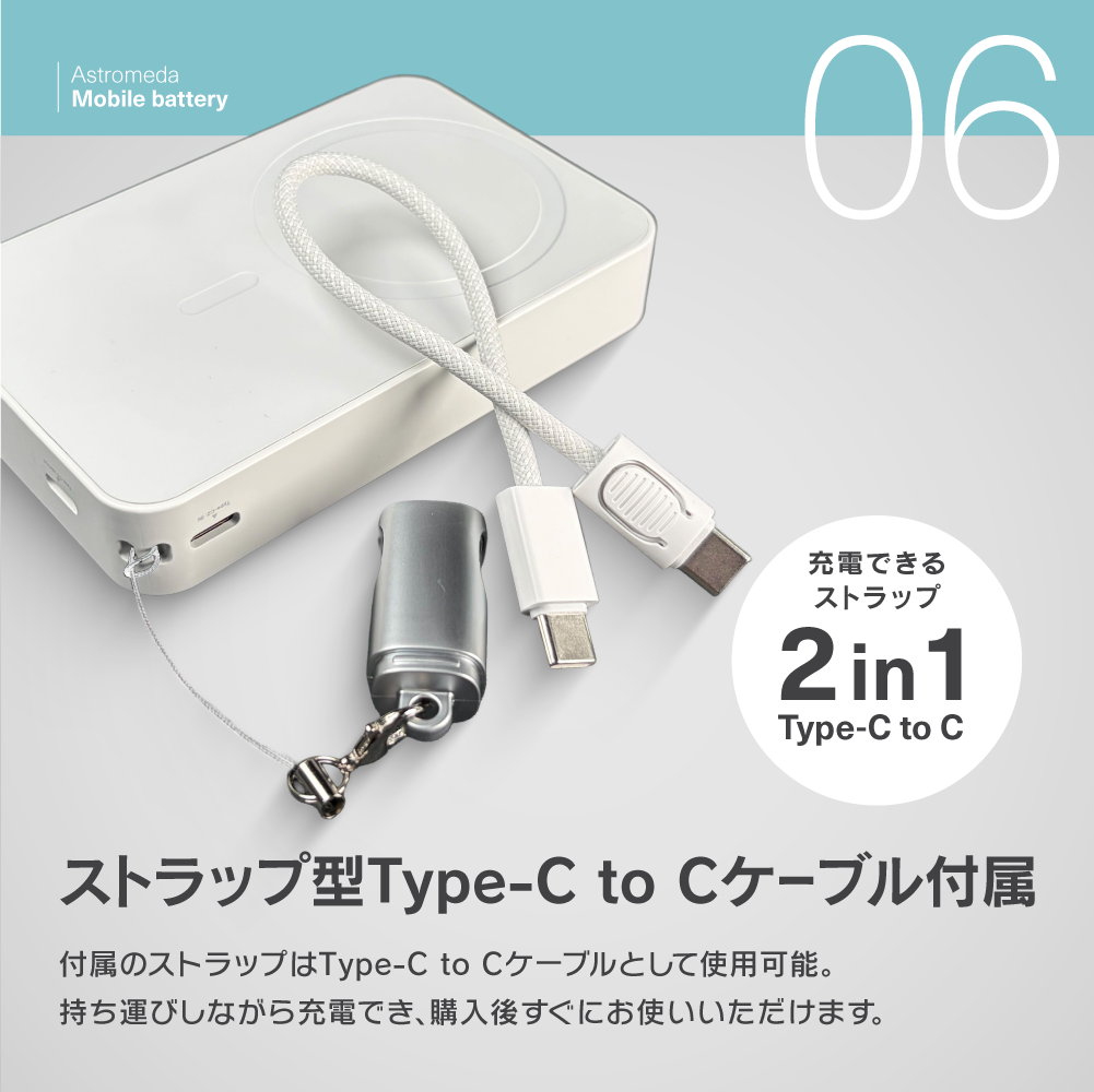 『ストリートファイター6』×Astromeda モバイルバッテリー【キャミィ】 ストラップ型Type-C to Cケーブル付属
