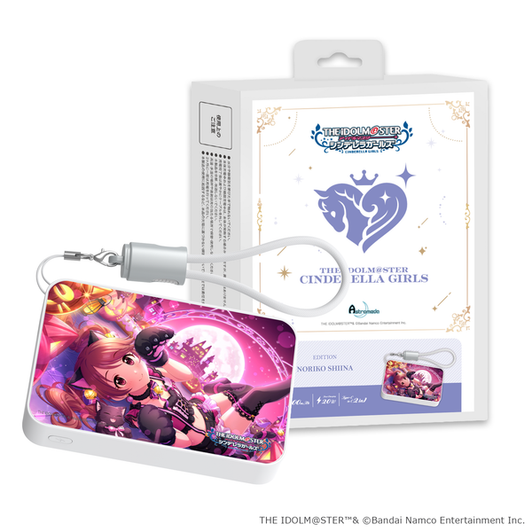 「Astromeda」×『アイドルマスター シンデレラガールズ』モバイルバッテリー【椎名法子】
