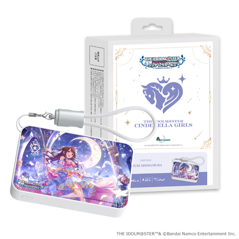 「Astromeda」×『アイドルマスター シンデレラガールズ』モバイルバッテリー【島村卯月】