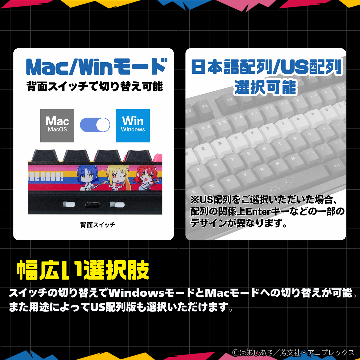 アニメ「ぼっち・ざ・ろっく!」×「Asromeda」8K対応ゲーミングキーボード