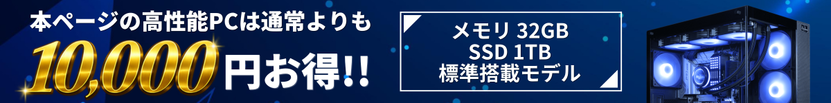 セール・キャンペーン