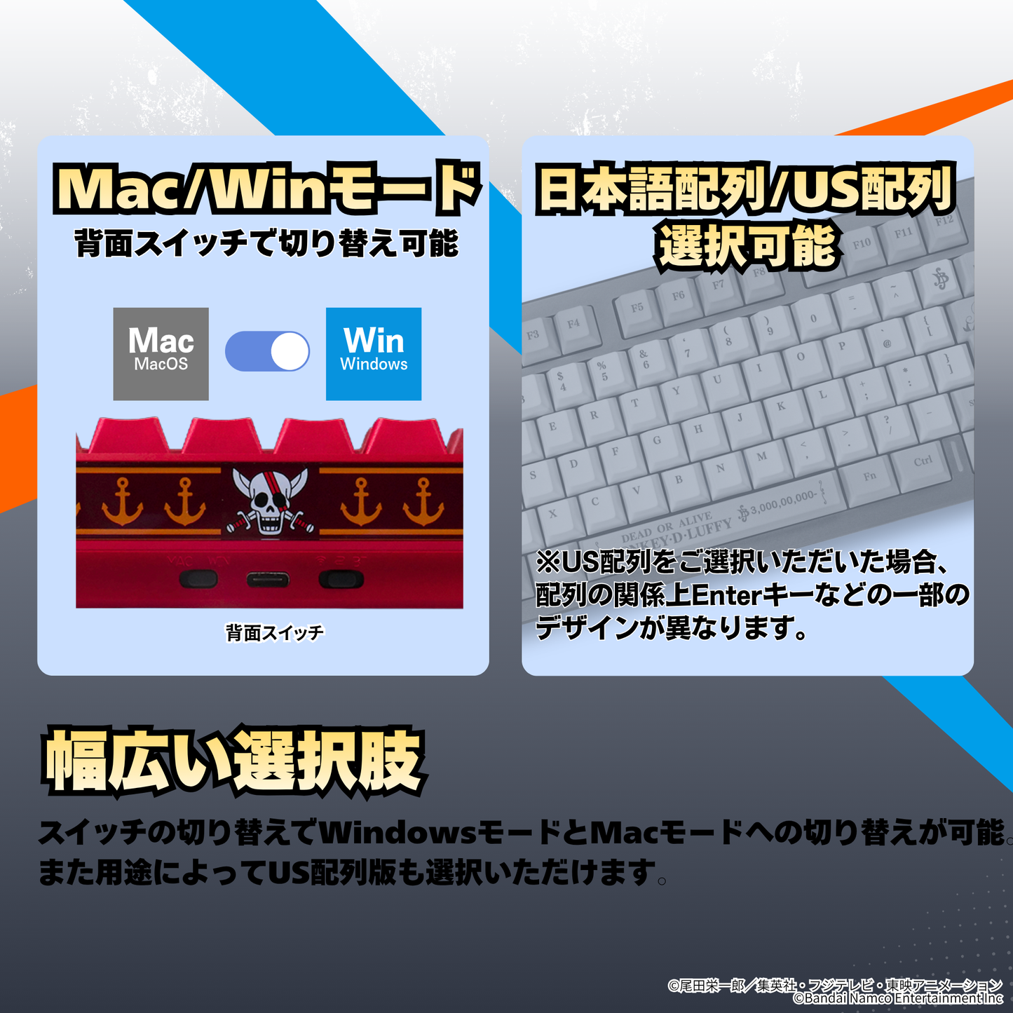 『ONE PIECE バウンティラッシュ』×「Astromeda」コラボゲーミングキーボード【シャンクスモデル】