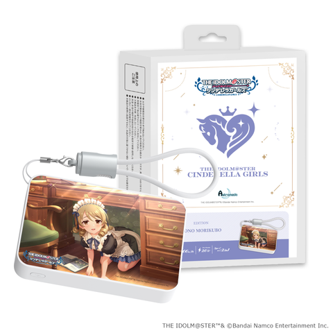 「Astromeda」×『アイドルマスター シンデレラガールズ』モバイルバッテリー【森久保乃々】