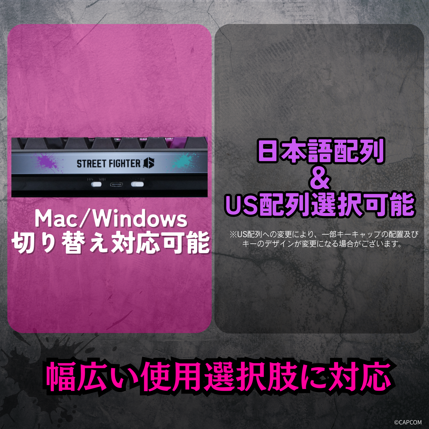 『ストリートファイター6』×「Astromeda」8K対応ゲーミングキーボード【ジュリ】