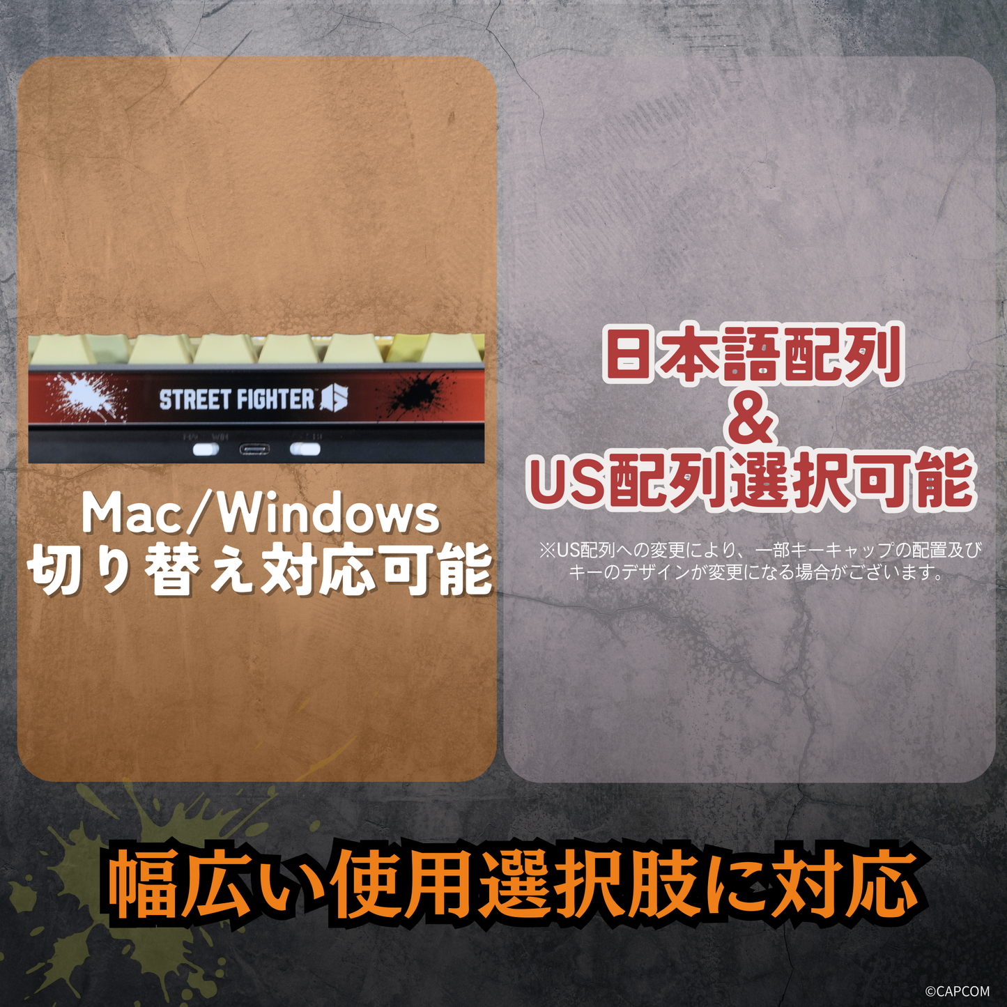 『ストリートファイター6』×「Astromeda」8K対応ゲーミングキーボード【ケン】