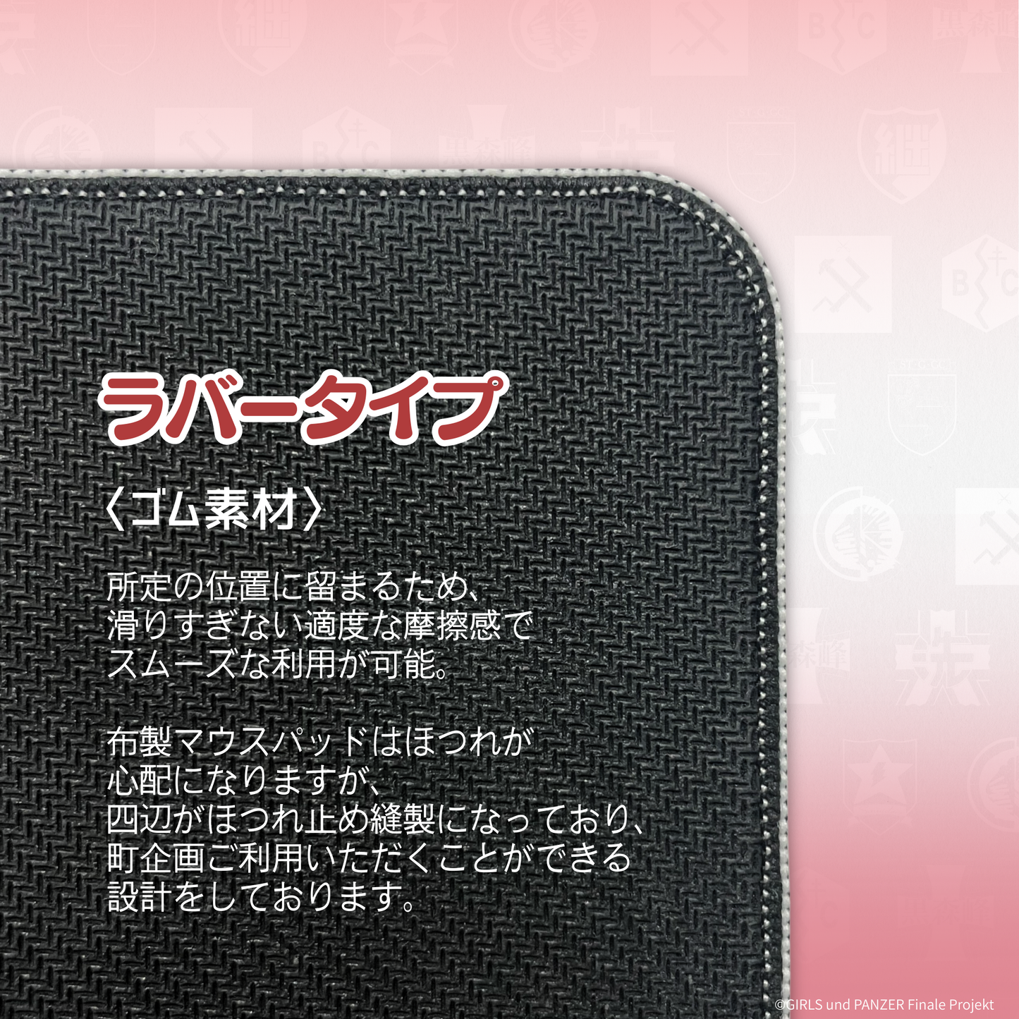 『ガールズ&パンツァー』×「Astromeda」ゲーミングラバーマウスパッド【プラウダ高校モデル】