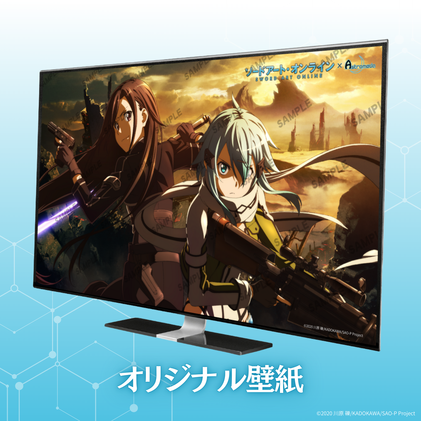 『ソードアート・オンライン』×「Astromeda」コラボPC【キリト&シノン】ハイエンドモデル