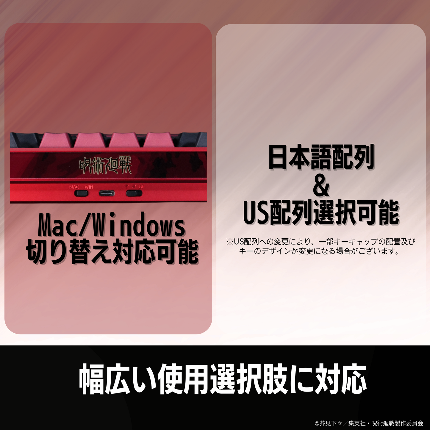 TVアニメ『呪術廻戦』8K対応ゲーミングキーボード【宿儺】