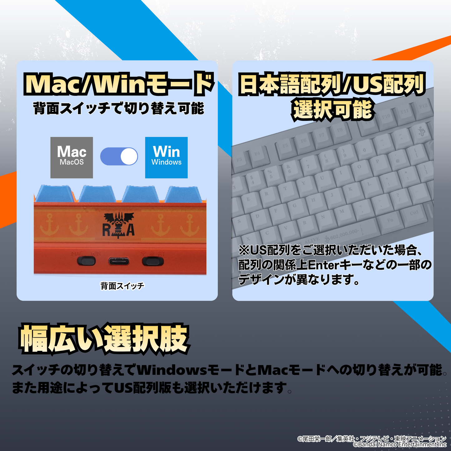 『ONE PIECE バウンティラッシュ』×「Astromeda」コラボゲーミングキーボード【サボモデル】