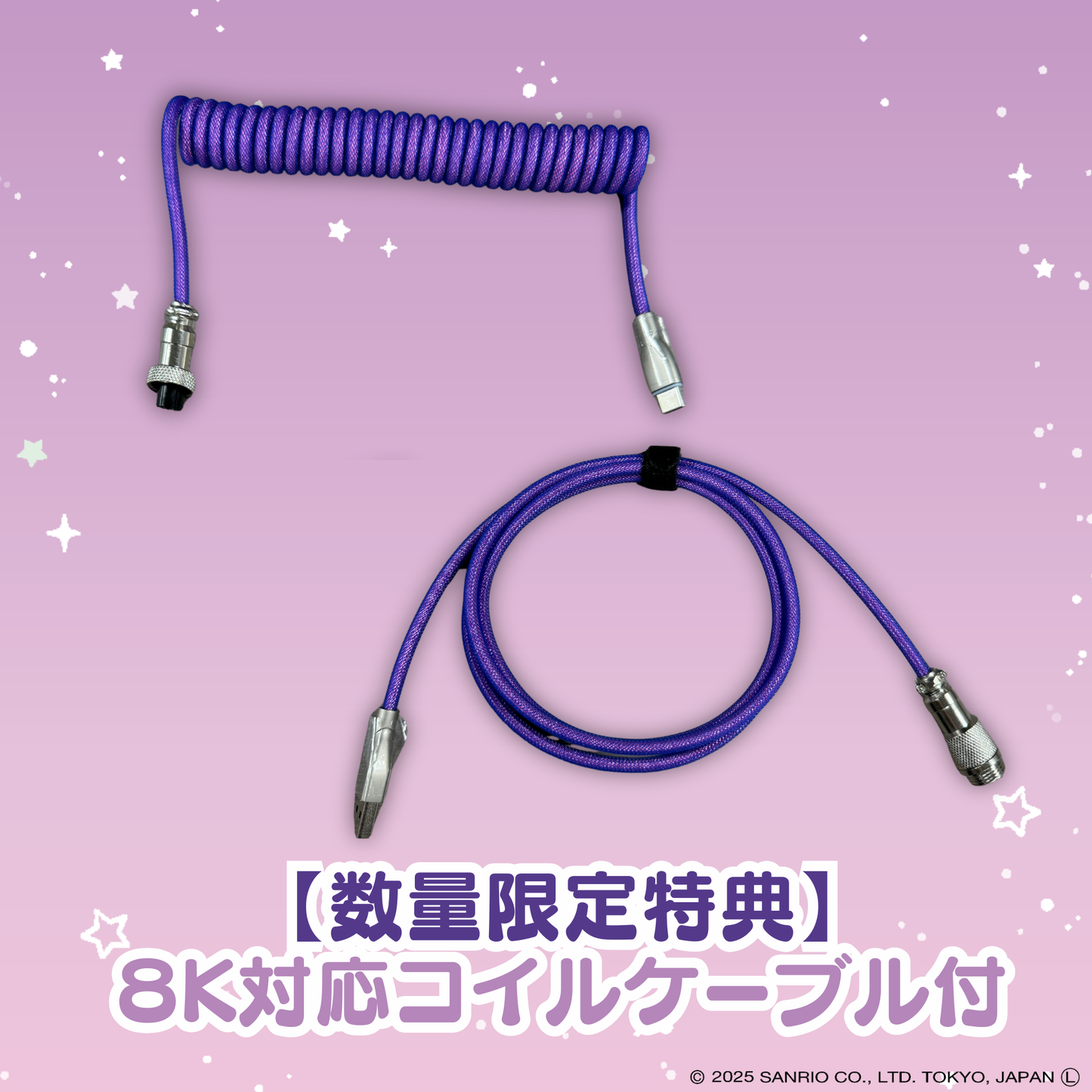 『サンリオキャラクターズ』×「Astromeda」8K対応ゲーミングキーボード【クロミ】