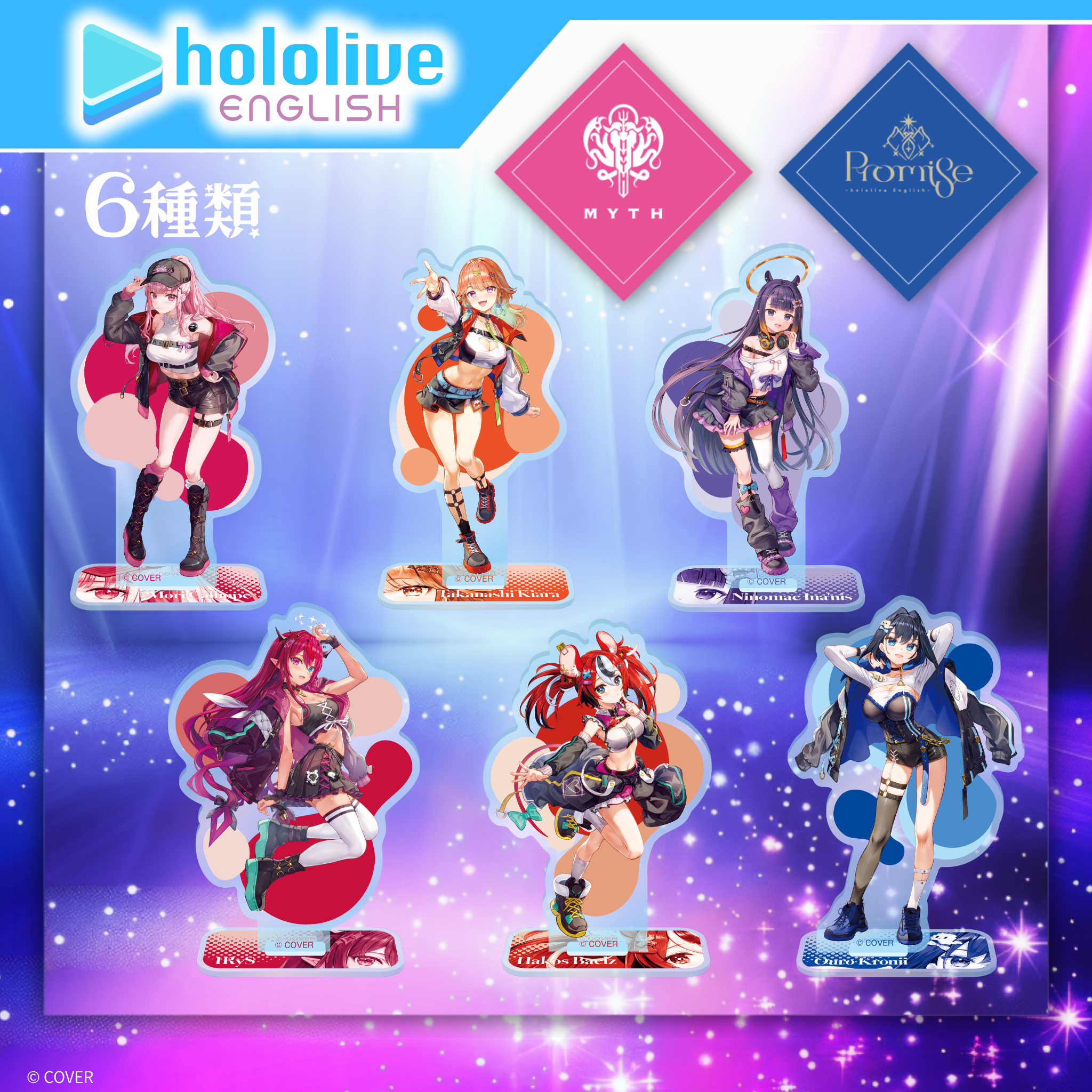 hololive English』×「Astromeda」トレーディングアクリルスタンド