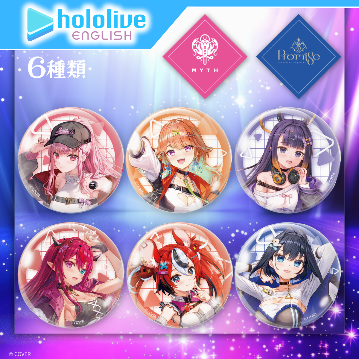 hololive English』×「Astromeda」缶バッジ – Astromeda（アストロメダ）