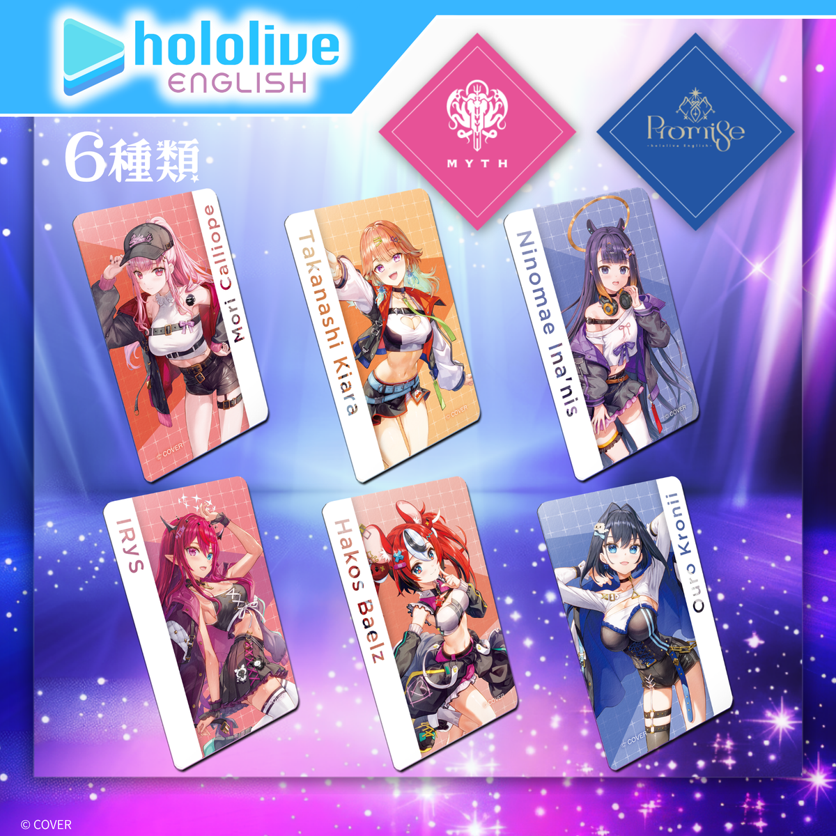 hololive English』×「Astromeda」メタルカード – Astromeda