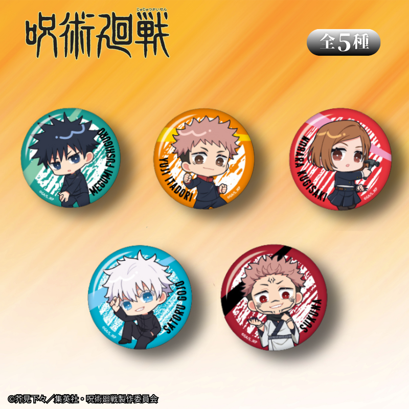 TVアニメ『呪術廻戦』×「Astromeda」グッズ – Astromeda(アストロメダ) TVアニメ『呪術廻戦』×「Astromeda」グッズ – Astromeda(アストロメダ)