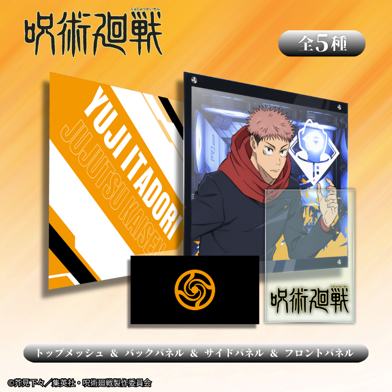 N*e様 呪術廻戦 パネル TVアニメ『呪術廻戦』PC着せ替えパネルセット – Astromeda（アストロメダ）