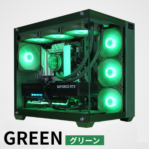 グリーンカラーモデル