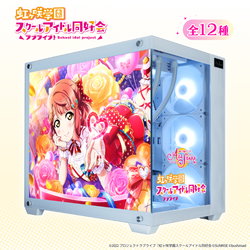 ラブライブ!虹ヶ咲学園スクールアイドル同好会』 ×「Astromeda ラブライブ!虹ヶ咲学園スクールアイドル同好会』 ×「Astromeda