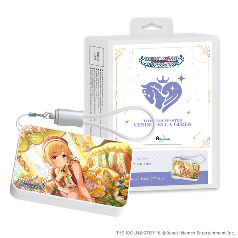 「Astromeda」×『アイドルマスター シンデレラガールズ』モバイルバッテリー【相葉夕美】
