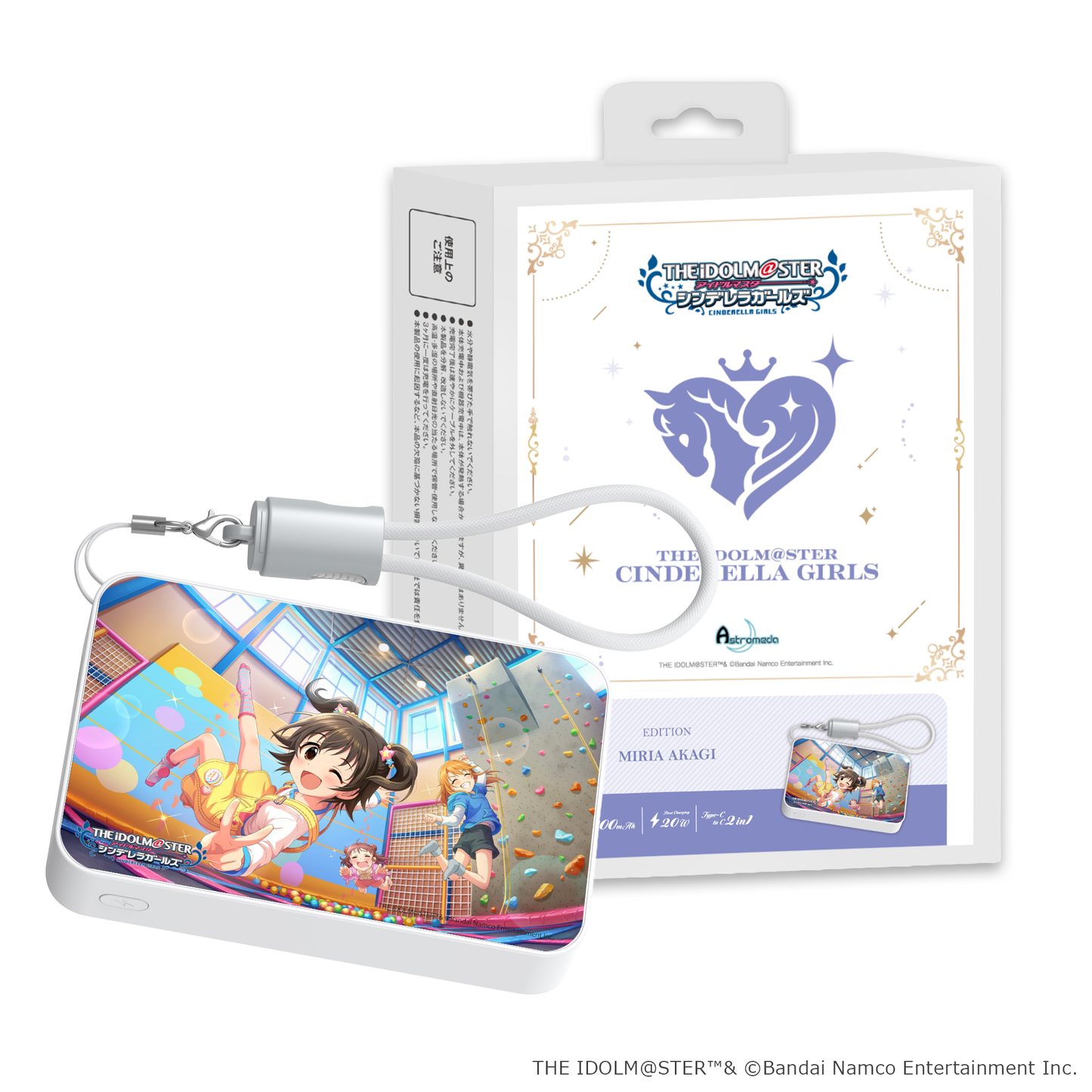 「Astromeda」×『アイドルマスター シンデレラガールズ』モバイルバッテリー【赤城みりあ】