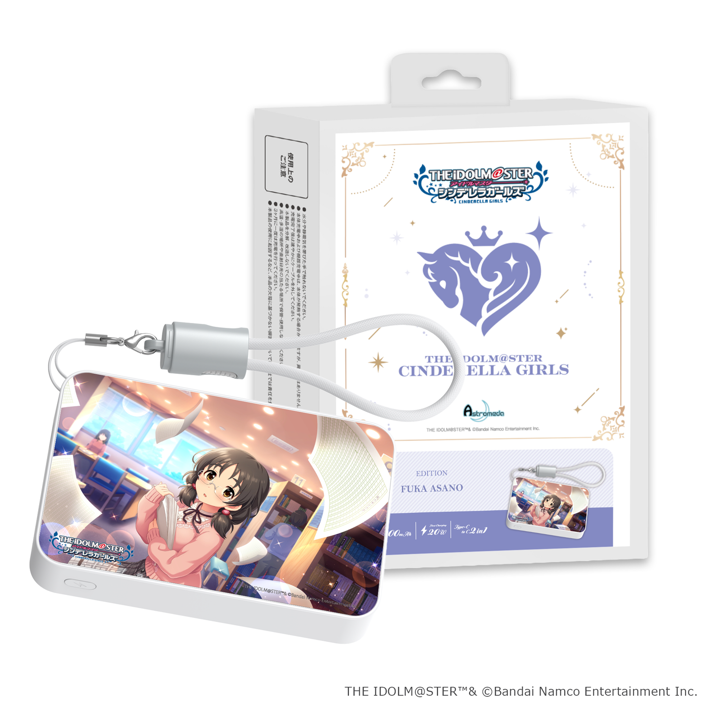 「Astromeda」×『アイドルマスター シンデレラガールズ』モバイルバッテリー【浅野風香】