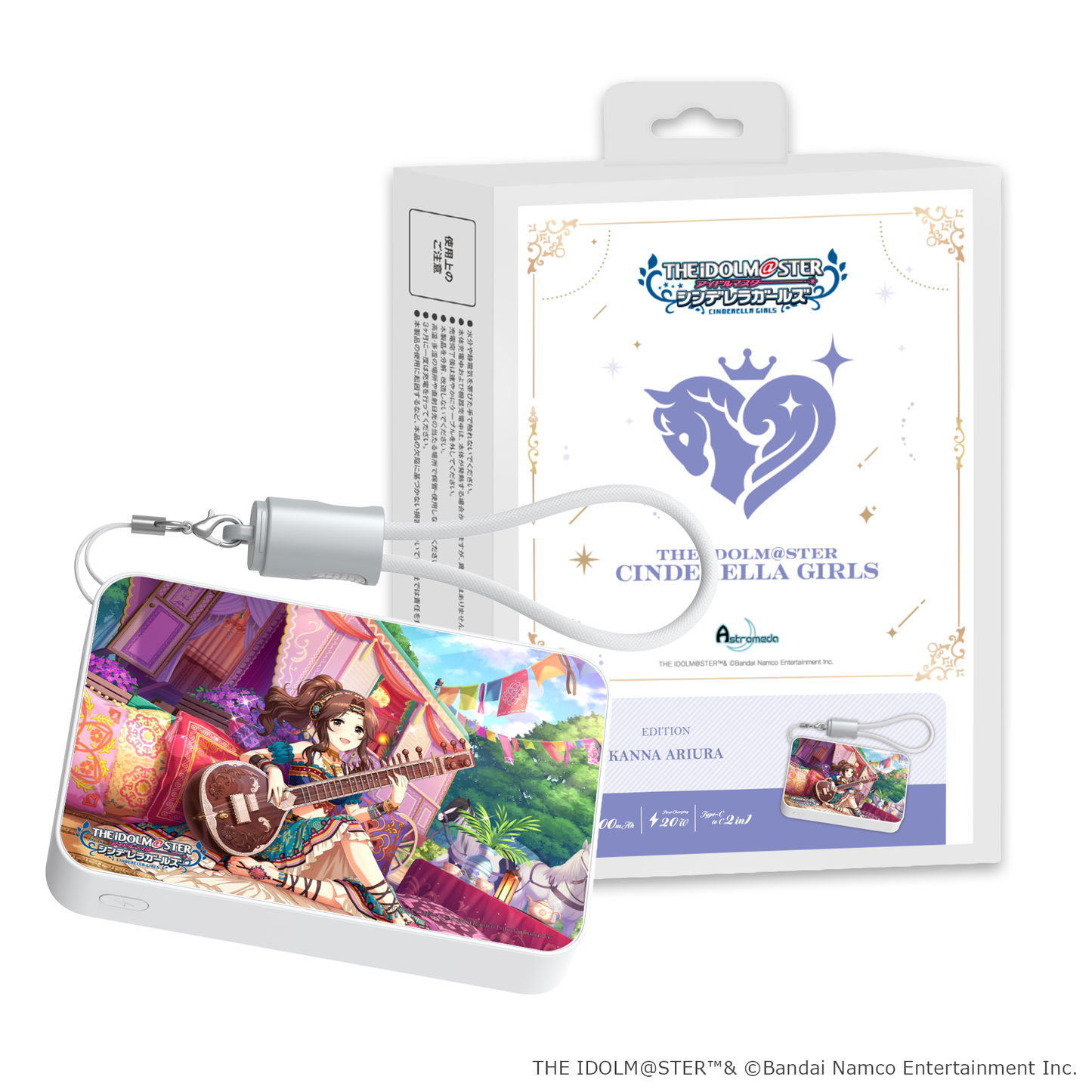 「Astromeda」×『アイドルマスター シンデレラガールズ』モバイルバッテリー【有浦柑奈】