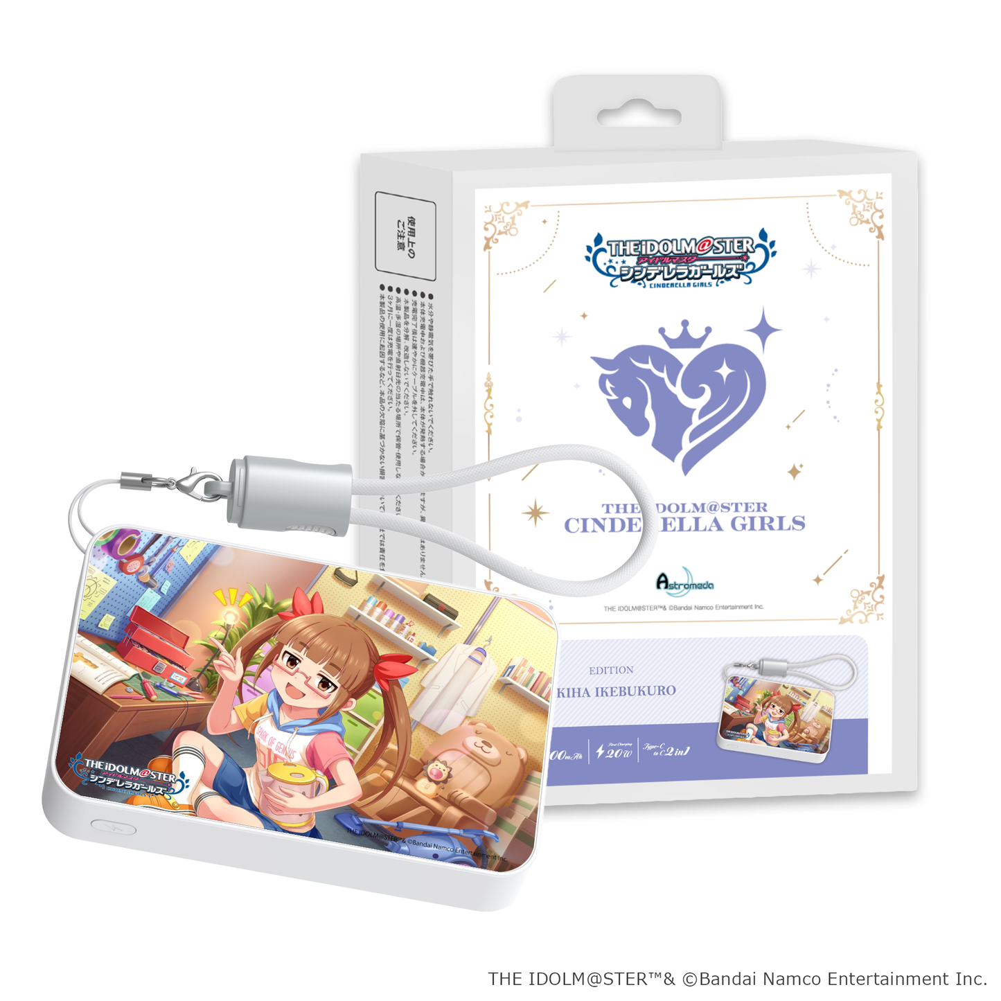 「Astromeda」×『アイドルマスター シンデレラガールズ』モバイルバッテリー【池袋晶葉】