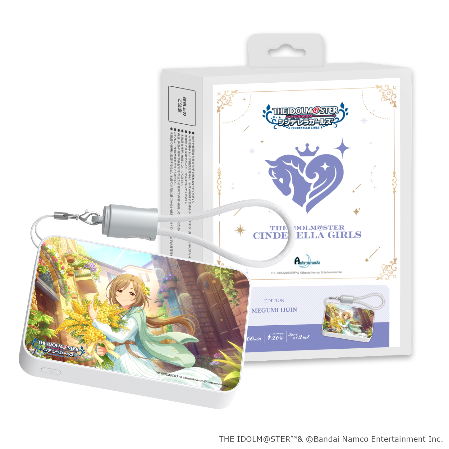 「Astromeda」×『アイドルマスター シンデレラガールズ』モバイルバッテリー【伊集院惠】
