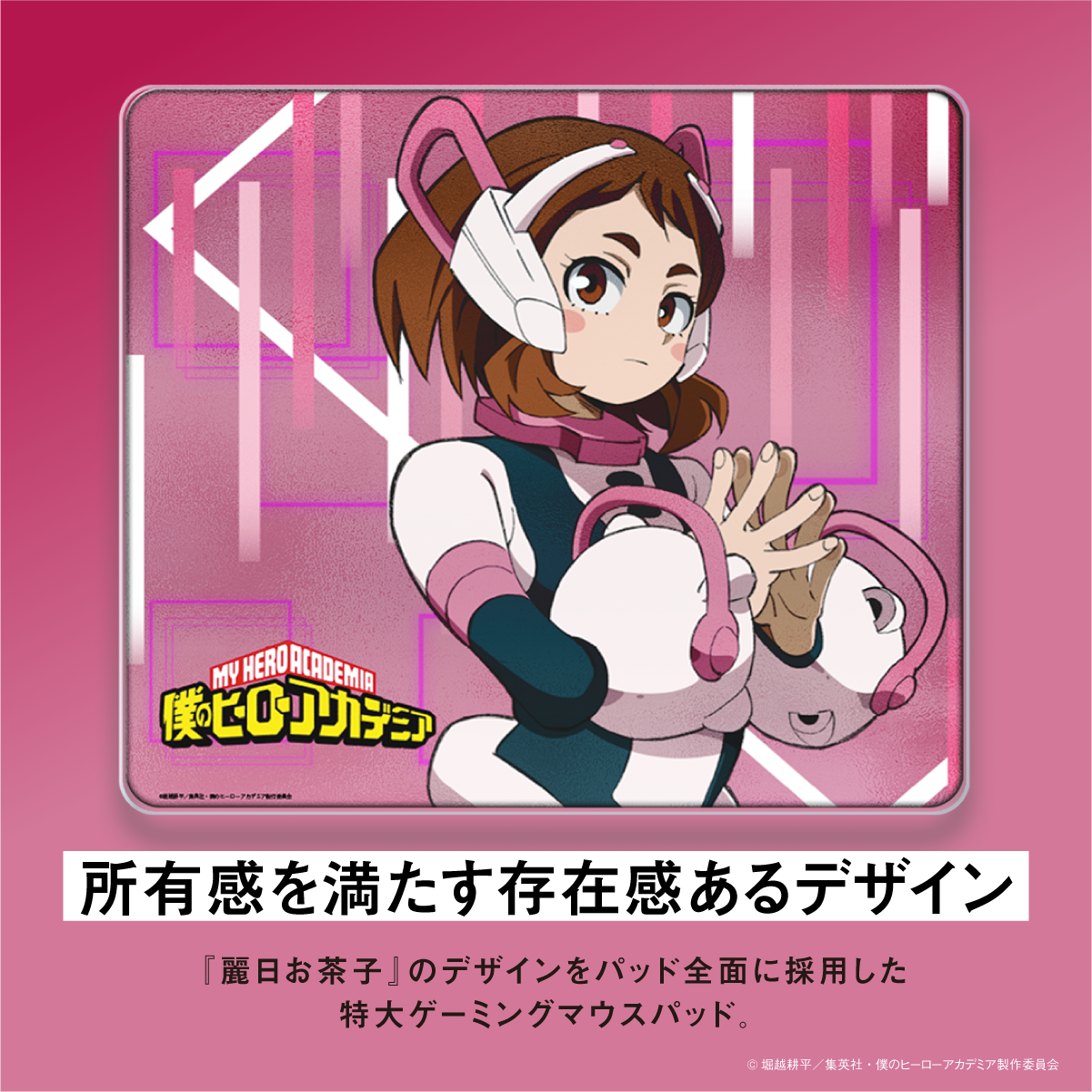 「Astromeda」×TVアニメ『僕のヒーローアカデミア』ガラス製ゲーミングマウスパッド【麗日お茶子モデル】