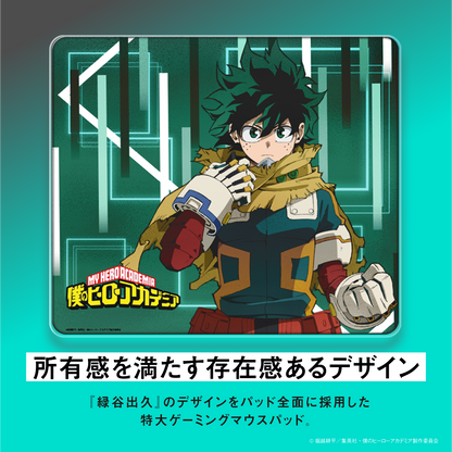 「Astromeda」×TVアニメ『僕のヒーローアカデミア』ガラス製ゲーミングマウスパッド【緑谷出久モデル】