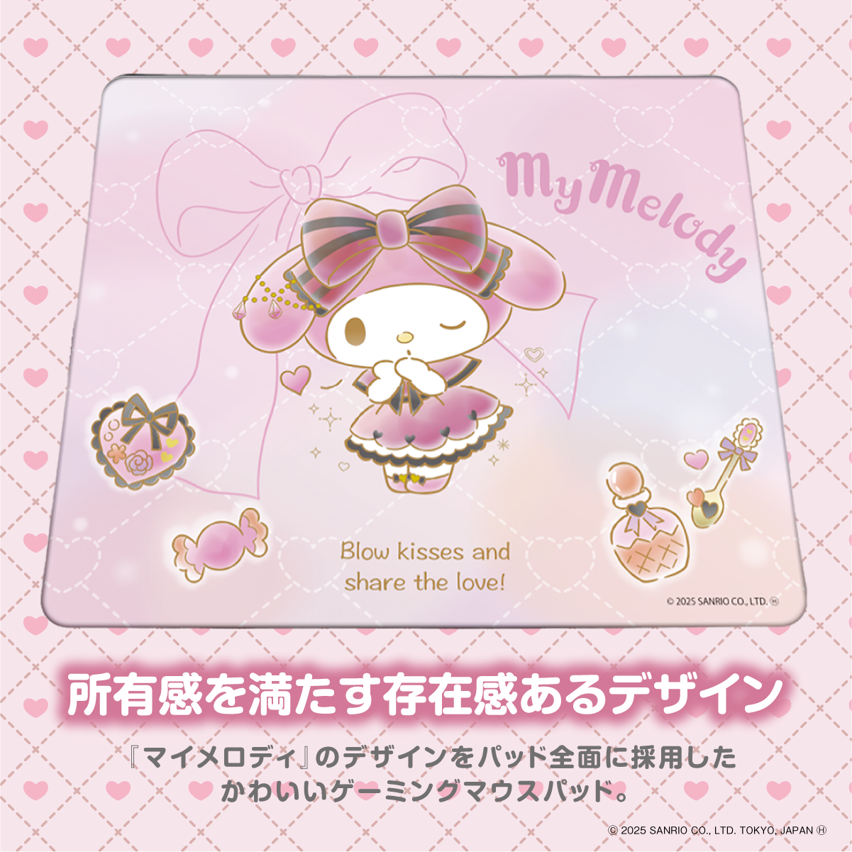 『サンリオキャラクターズ』×Astromeda ゲーミングマウスパッド【マイメロディ】 サイズ表示