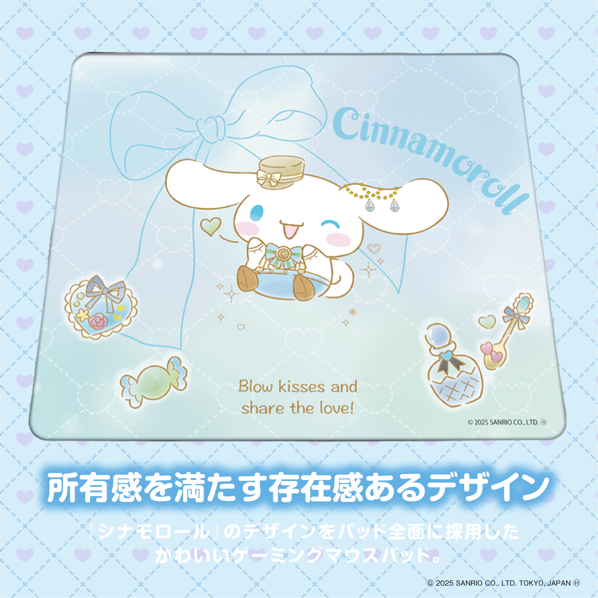 『サンリオキャラクターズ』×Astromeda ゲーミングマウスパッド【シナモロール】 裏面滑り止め加工