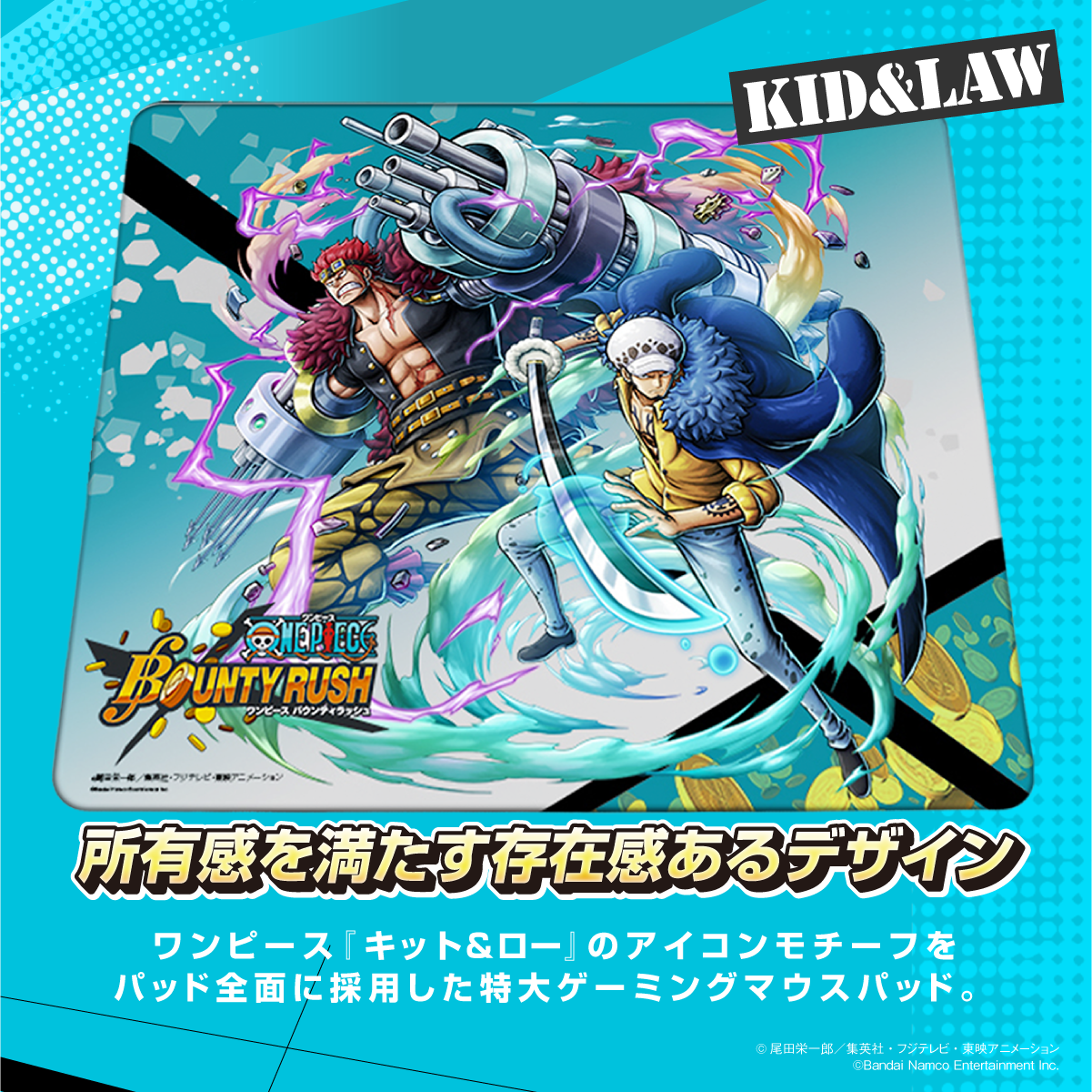 『ONE PIECE バウンティラッシュ』×「Astromeda」ゲーミングマウスパッド【キッド＆ローモデル】