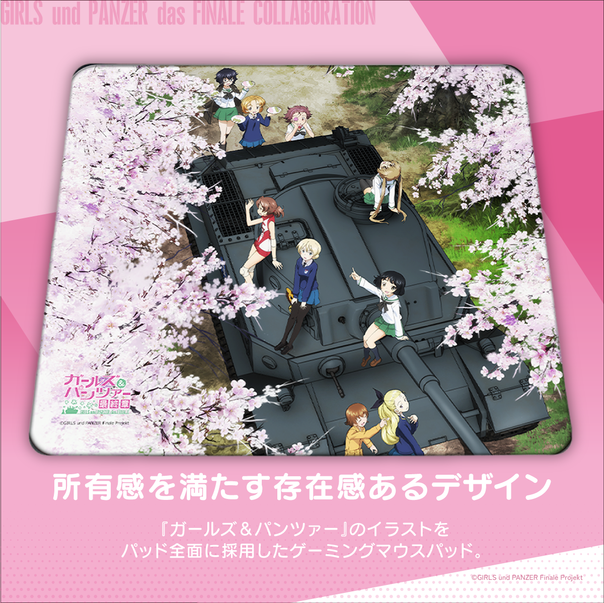 『ガールズ＆パンツァー』×Astromeda ゲーミングラバーマウスパッド【桜＆戦車】 キャラクター描き下ろし